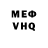 Меф мяу мяу VHQ John Britto