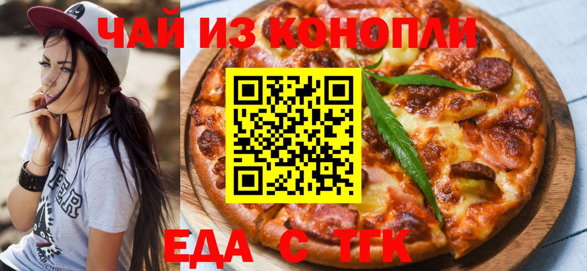 Canna-Cookies марихуана  Вход с VPN  Заринск 