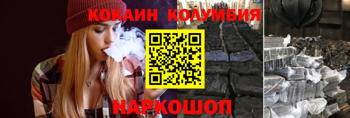 Cocaine 97% Заринск