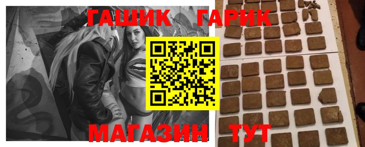 купить  цена  ГАШ  Вход с VPN  ГАШИШ 40% ТГК  Заринск 