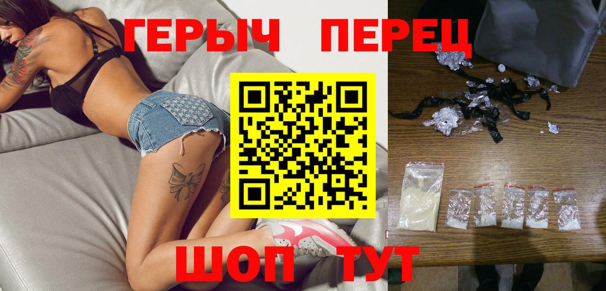 Героин герыч  Вход с VPN  Заринск 