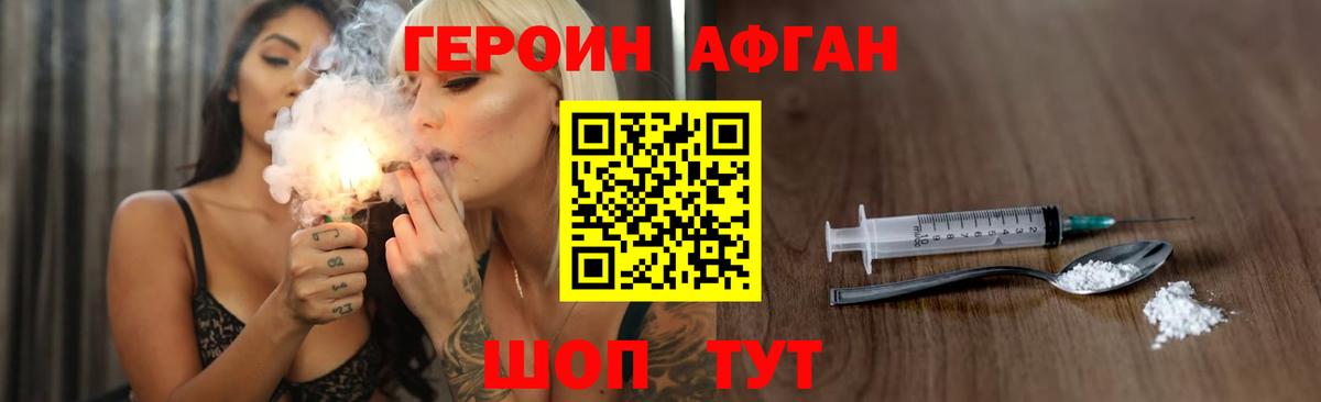 ГЕРОИН Heroin Заринск