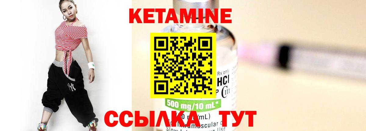 КЕТАМИН ketamine Заринск