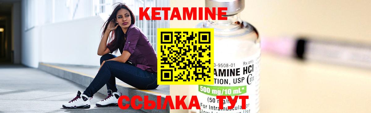 Заринск  Кетамин ketamine  Вход с VPN 
