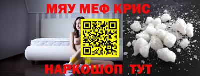 MESCALINE Вышний Волочёк
