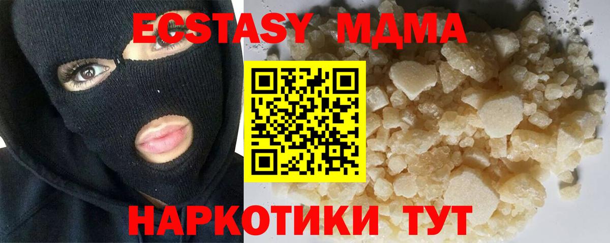 МДМА VHQ Заринск