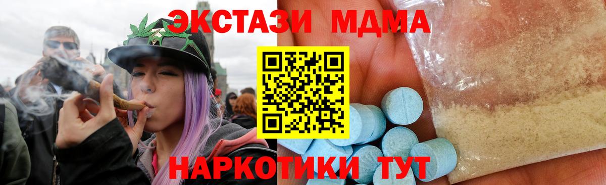 МДМА Molly  Вход с VPN  Заринск  МДМА VHQ 