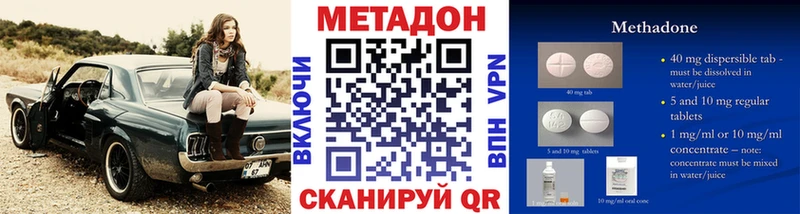 МЕТАДОН VHQ  Заринск 
