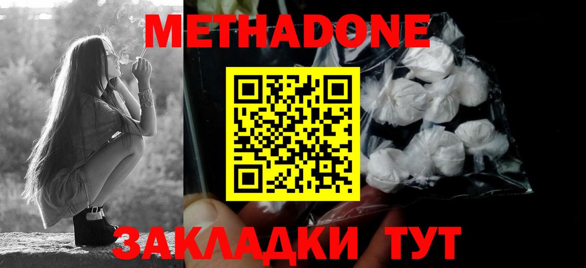 блэк спрут ссылка  МЕТАДОН кристалл  Вход с VPN  Заринск 