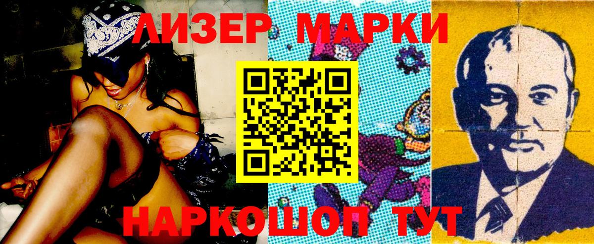 Заринск  Марки NBOMe 1500мкг  Вход с VPN  хочу наркоту  Марки NBOMe 1500мкг 